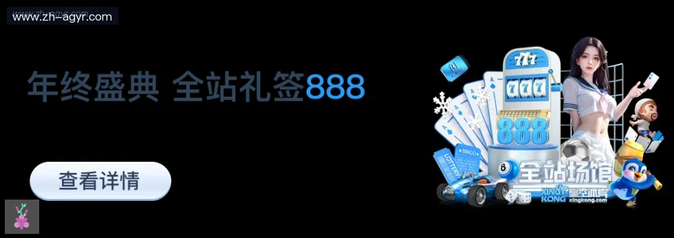 AG真人 banner